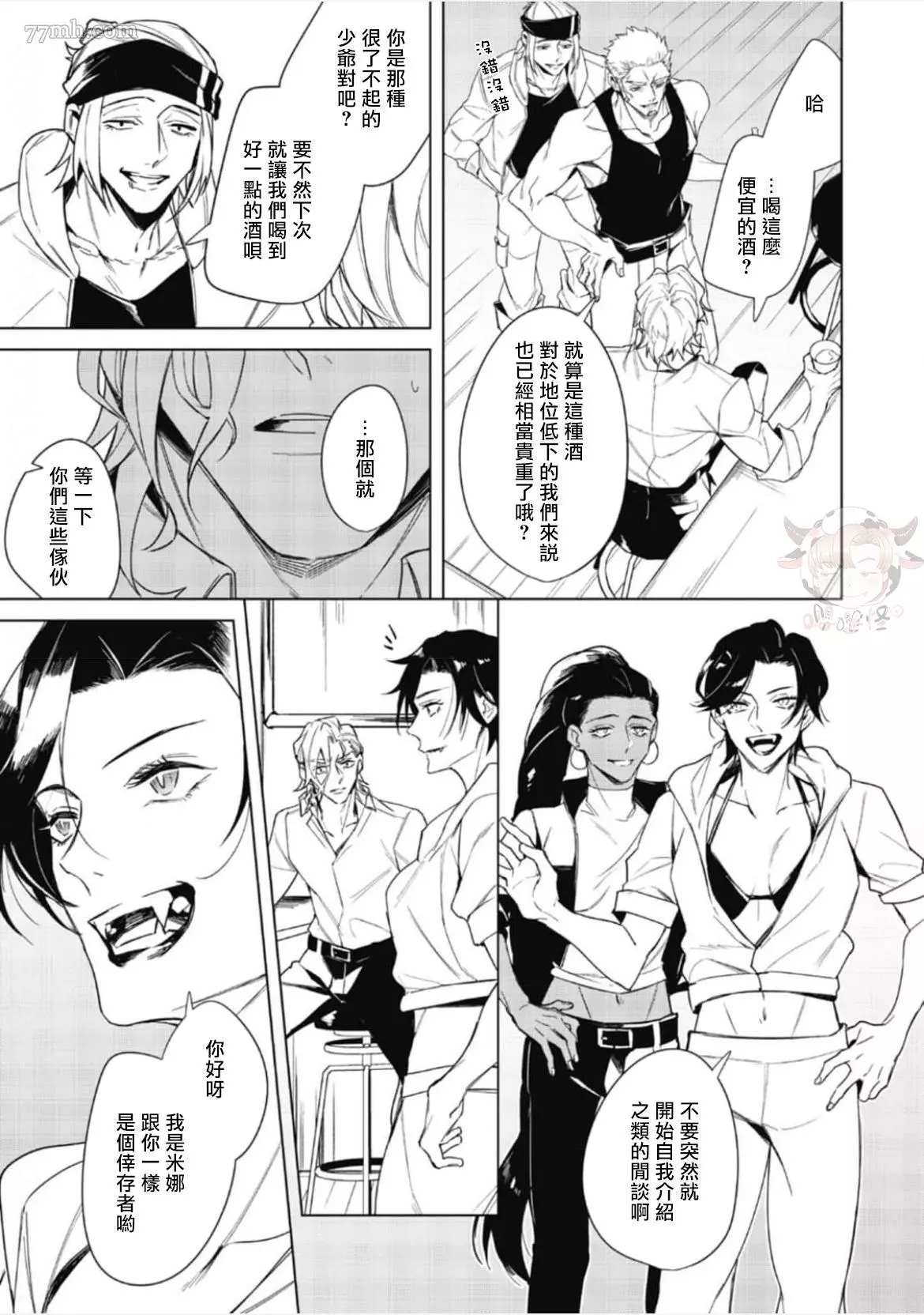 《夜行犬》漫画最新章节第2话免费下拉式在线观看章节第【19】张图片