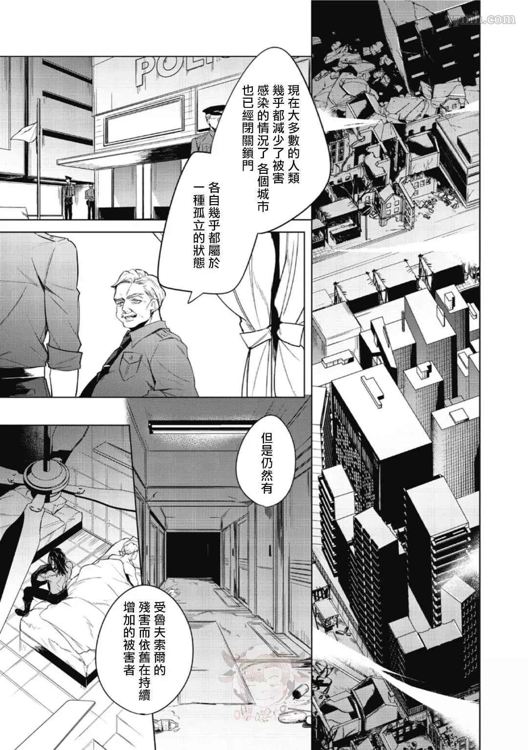 《夜行犬》漫画最新章节第1话免费下拉式在线观看章节第【4】张图片