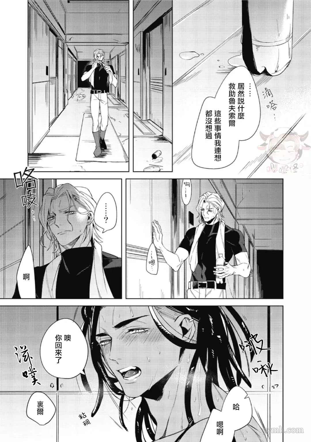 《夜行犬》漫画最新章节第1话免费下拉式在线观看章节第【48】张图片