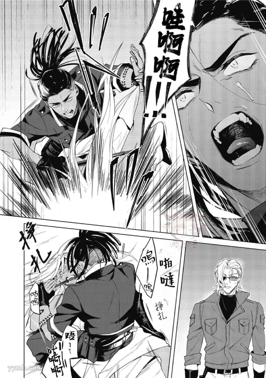 《夜行犬》漫画最新章节第1话免费下拉式在线观看章节第【35】张图片