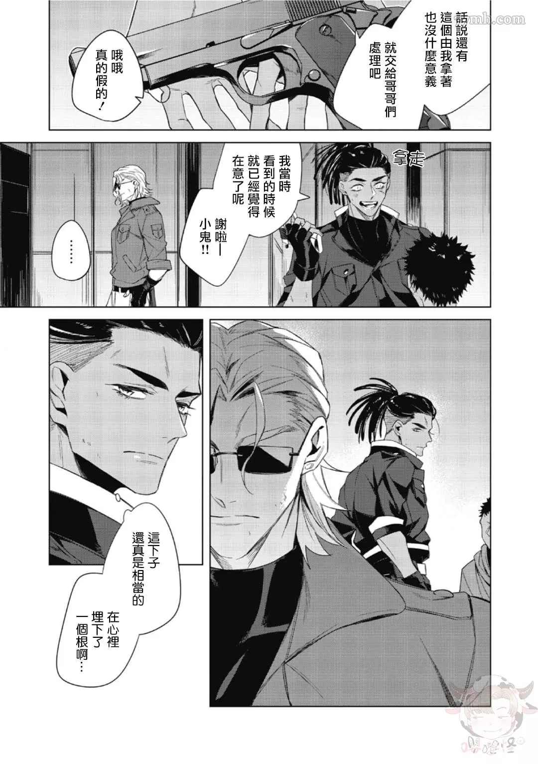 《夜行犬》漫画最新章节第1话免费下拉式在线观看章节第【44】张图片