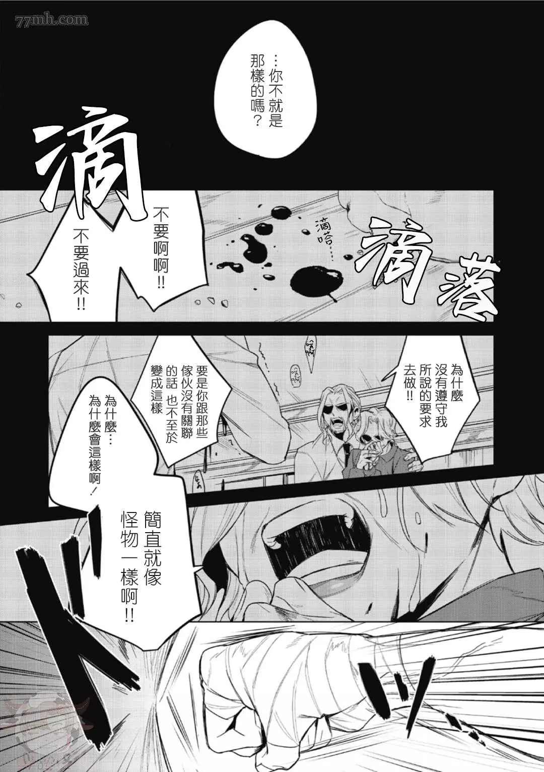 《夜行犬》漫画最新章节第1话免费下拉式在线观看章节第【46】张图片