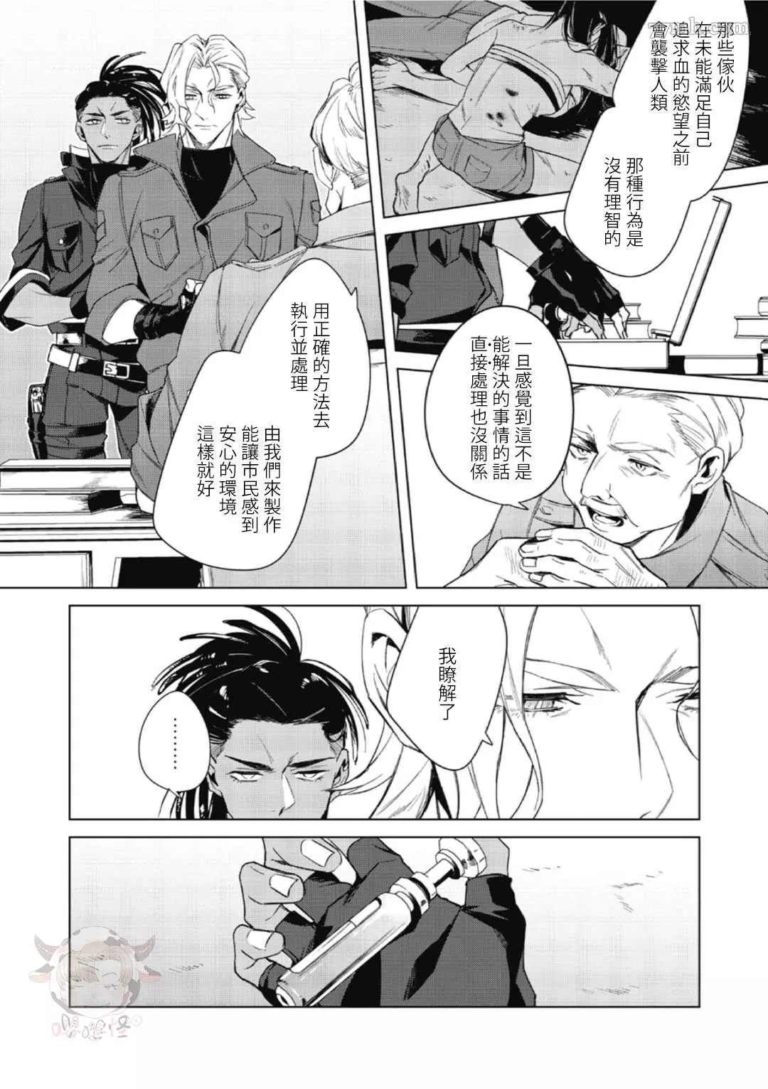 《夜行犬》漫画最新章节第1话免费下拉式在线观看章节第【23】张图片