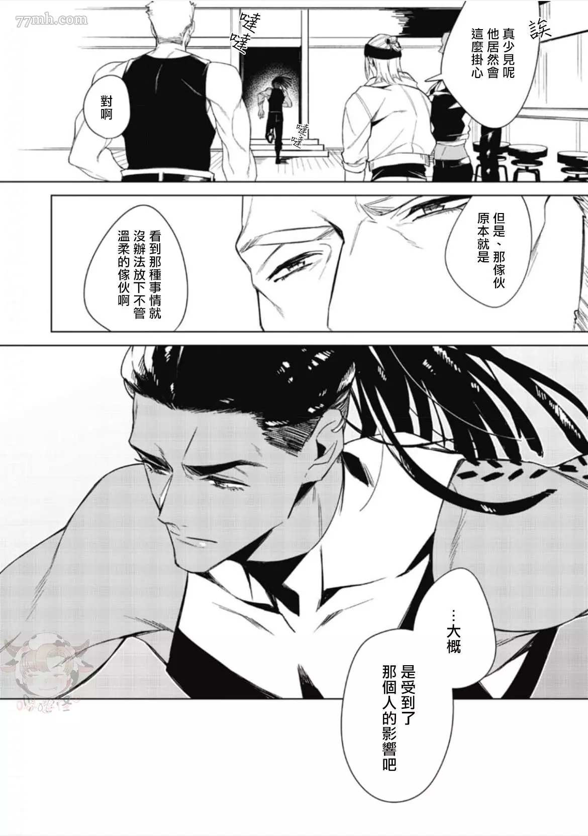 《夜行犬》漫画最新章节第2话免费下拉式在线观看章节第【26】张图片