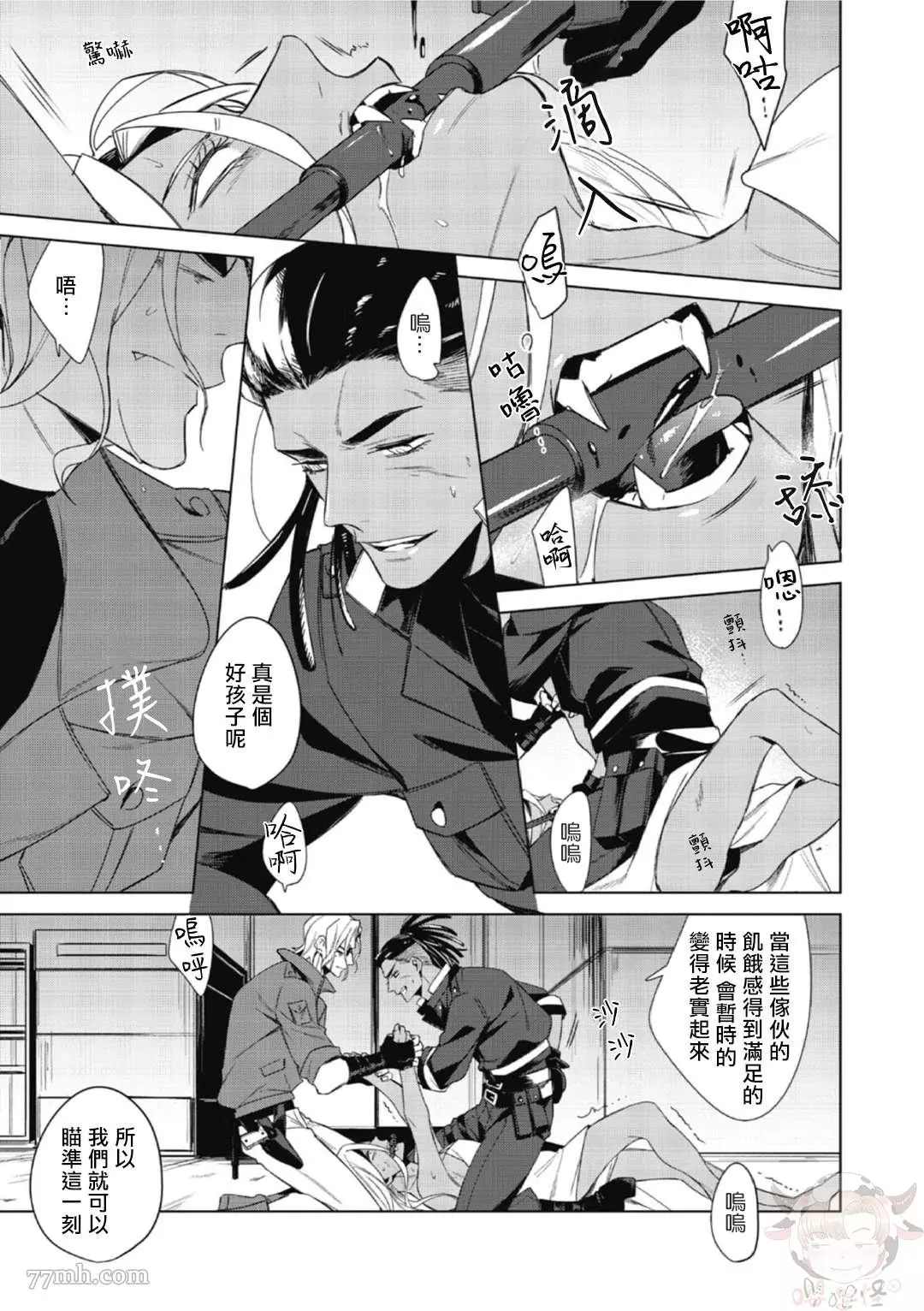 《夜行犬》漫画最新章节第1话免费下拉式在线观看章节第【38】张图片