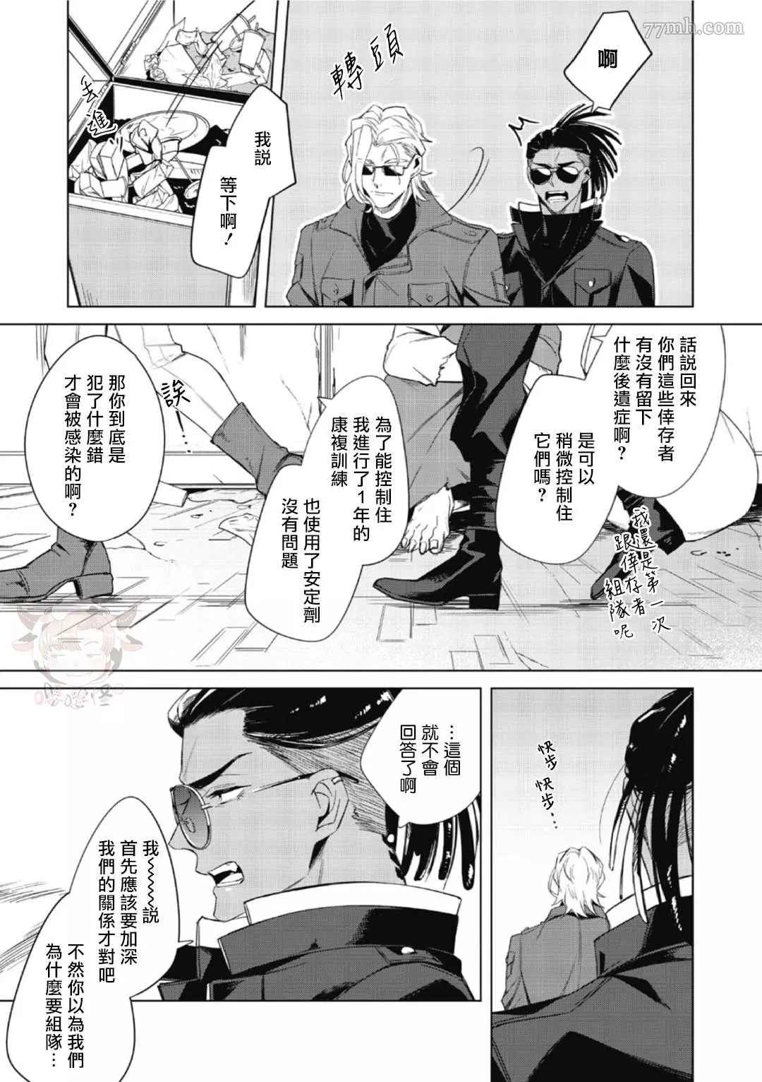 《夜行犬》漫画最新章节第1话免费下拉式在线观看章节第【16】张图片