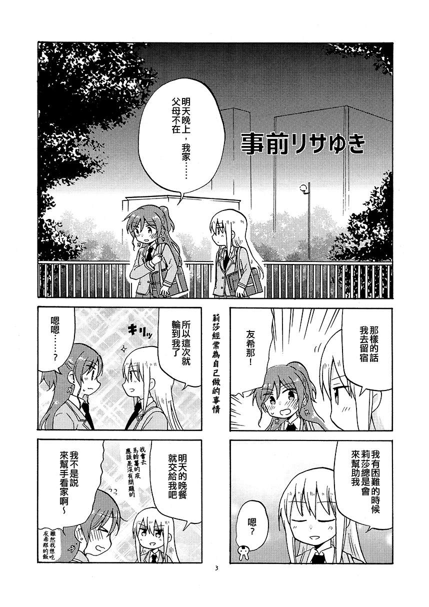 《事前＆事后》漫画最新章节第1话免费下拉式在线观看章节第【3】张图片