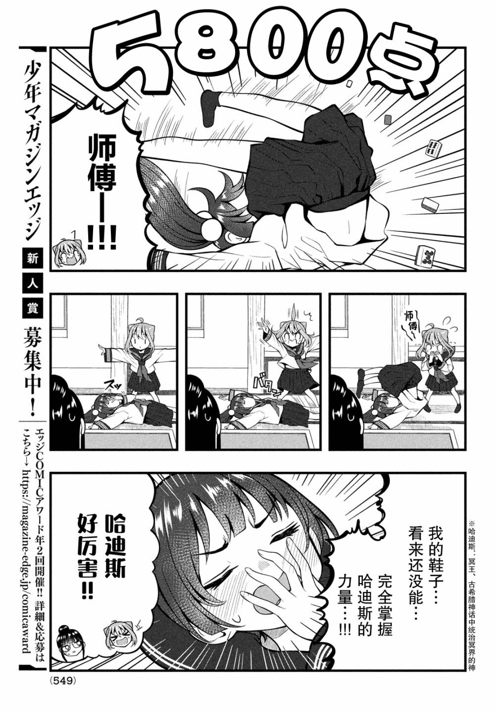 《啊、那张我碰了！》漫画最新章节第8话免费下拉式在线观看章节第【3】张图片