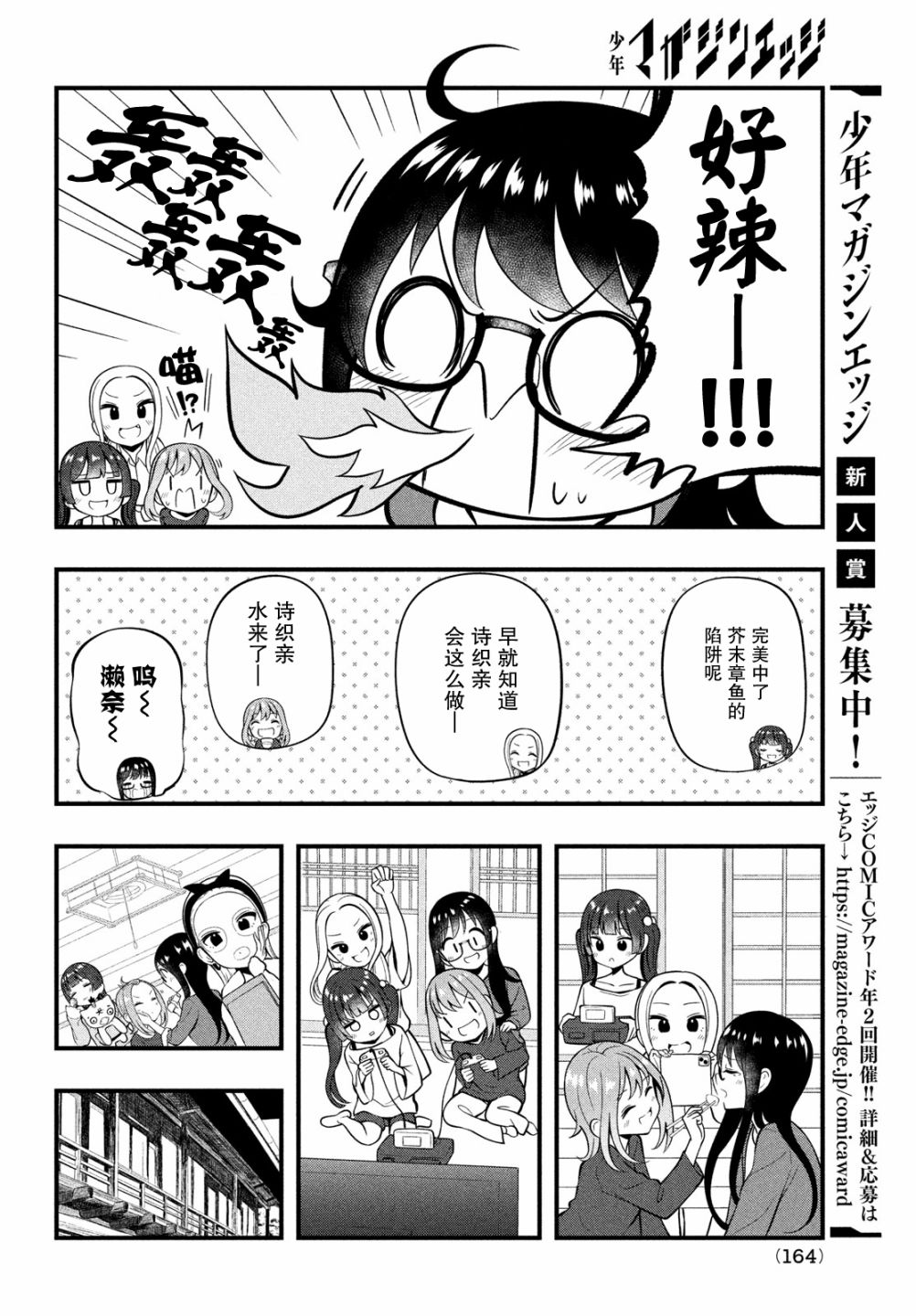 《啊、那张我碰了！》漫画最新章节第10话免费下拉式在线观看章节第【10】张图片