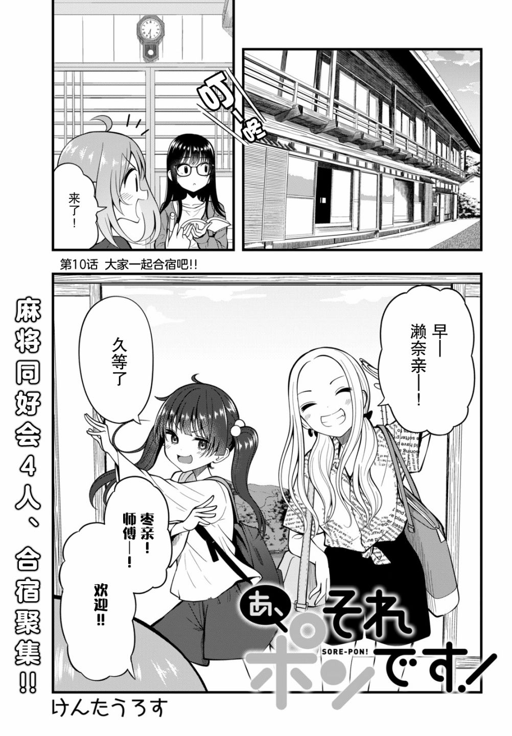 《啊、那张我碰了！》漫画最新章节第10话免费下拉式在线观看章节第【1】张图片