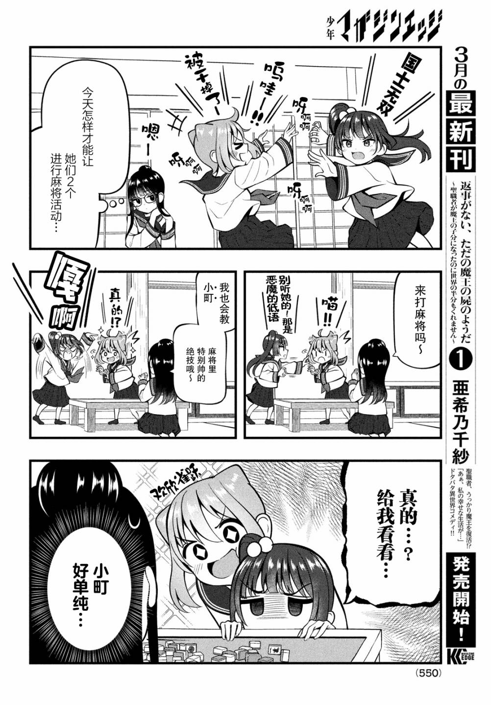 《啊、那张我碰了！》漫画最新章节第8话免费下拉式在线观看章节第【4】张图片