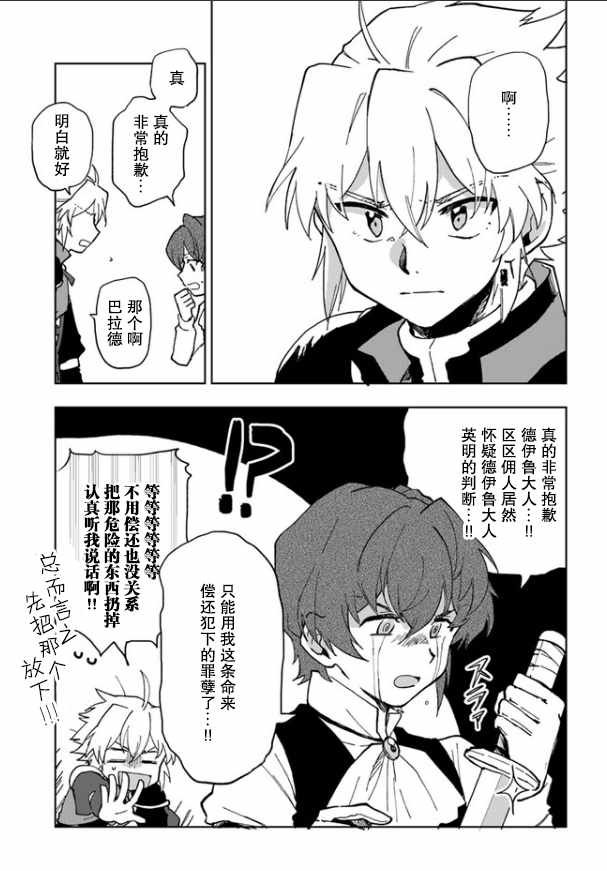 《活在天真优雅的世界》漫画最新章节第3话免费下拉式在线观看章节第【5】张图片