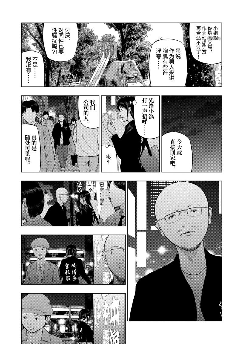 《灰色兼职：逃亡禁止》漫画最新章节第75话免费下拉式在线观看章节第【9】张图片