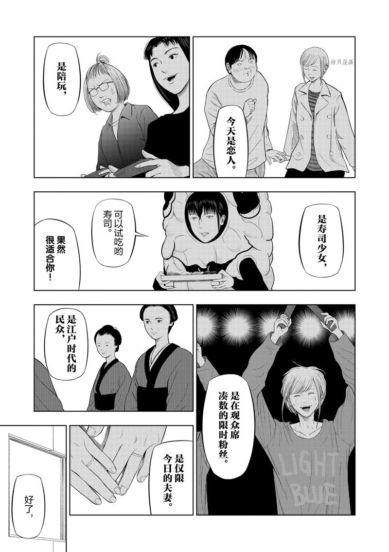 《灰色兼职：逃亡禁止》漫画最新章节第75话免费下拉式在线观看章节第【15】张图片