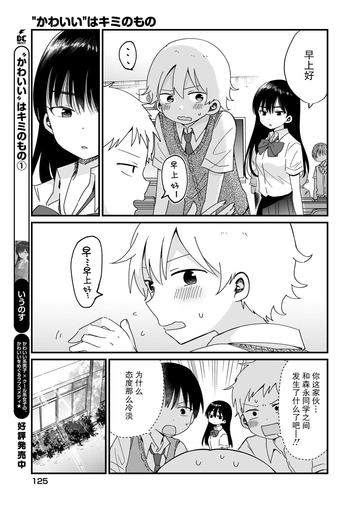 《向著理想中的魔女努力吧》漫画最新章节第2话免费下拉式在线观看章节第【5】张图片