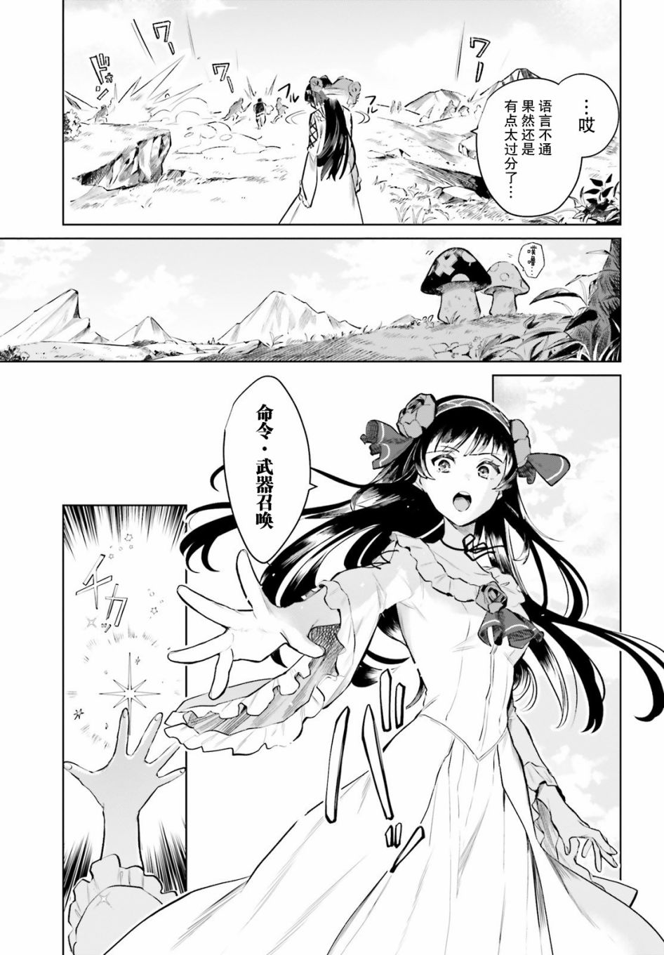 《向著理想中的魔女努力吧》漫画最新章节第1话免费下拉式在线观看章节第【9】张图片