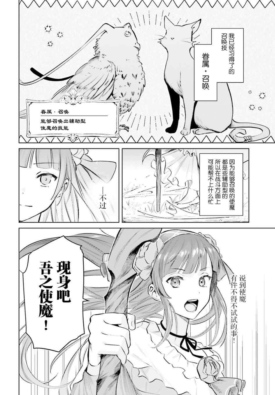 《向著理想中的魔女努力吧》漫画最新章节第1话免费下拉式在线观看章节第【14】张图片