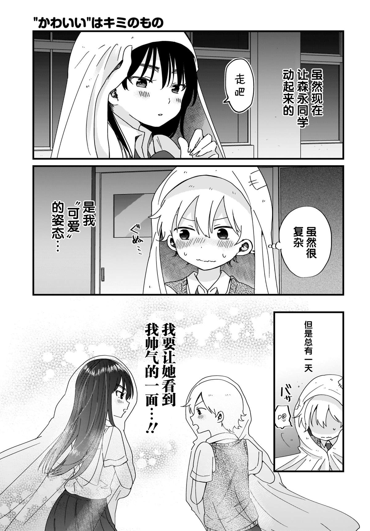《向著理想中的魔女努力吧》漫画最新章节第2话免费下拉式在线观看章节第【17】张图片