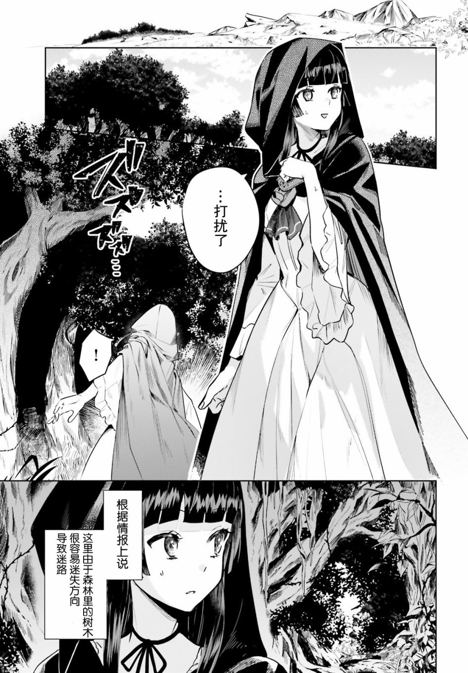 《向著理想中的魔女努力吧》漫画最新章节第1话免费下拉式在线观看章节第【23】张图片