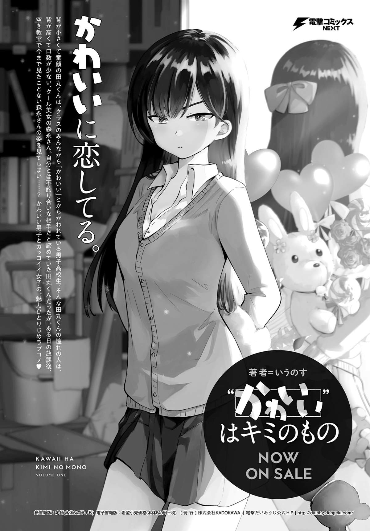 《向著理想中的魔女努力吧》漫画最新章节第2话免费下拉式在线观看章节第【19】张图片