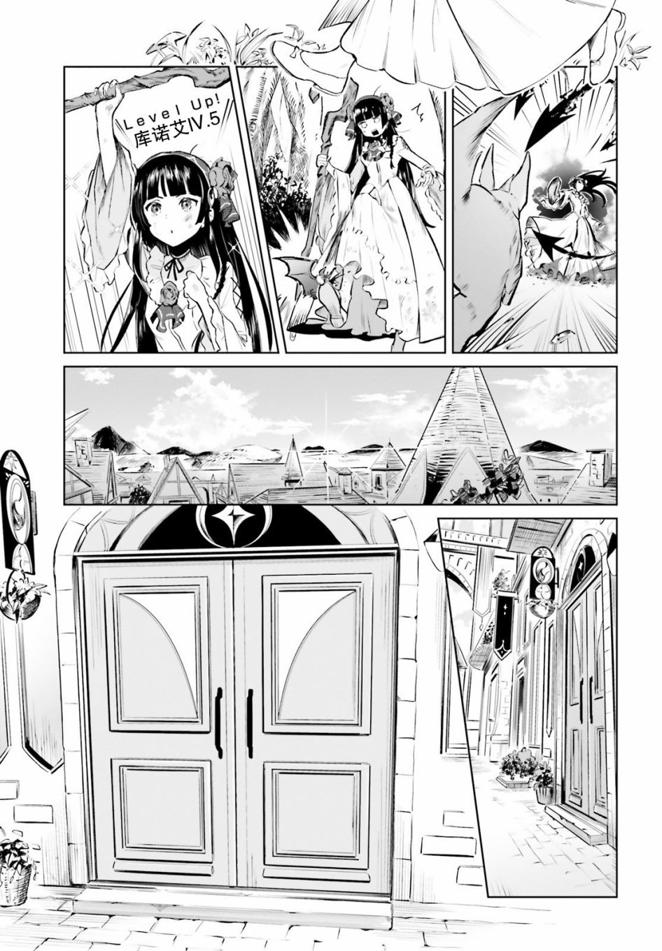 《向著理想中的魔女努力吧》漫画最新章节第1话免费下拉式在线观看章节第【17】张图片