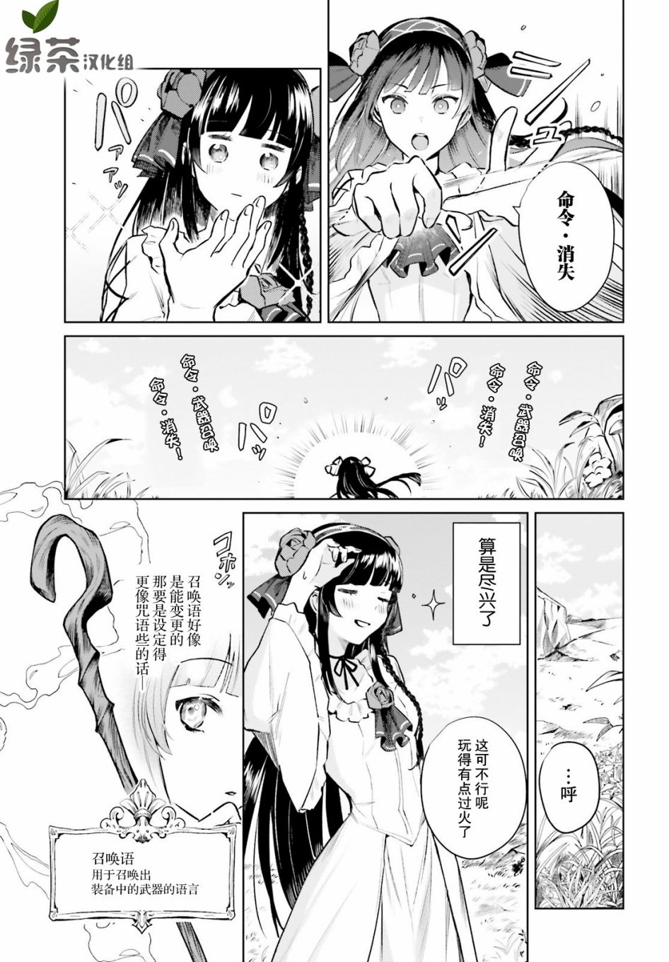 《向著理想中的魔女努力吧》漫画最新章节第1话免费下拉式在线观看章节第【11】张图片