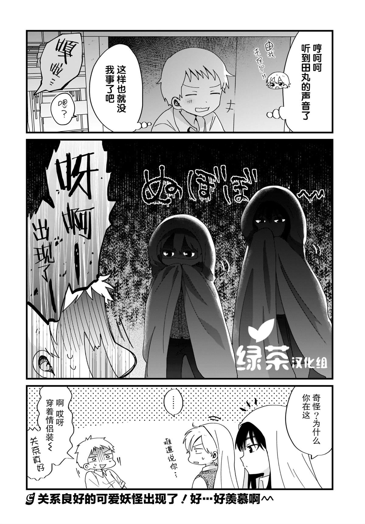 《向著理想中的魔女努力吧》漫画最新章节第2话免费下拉式在线观看章节第【18】张图片