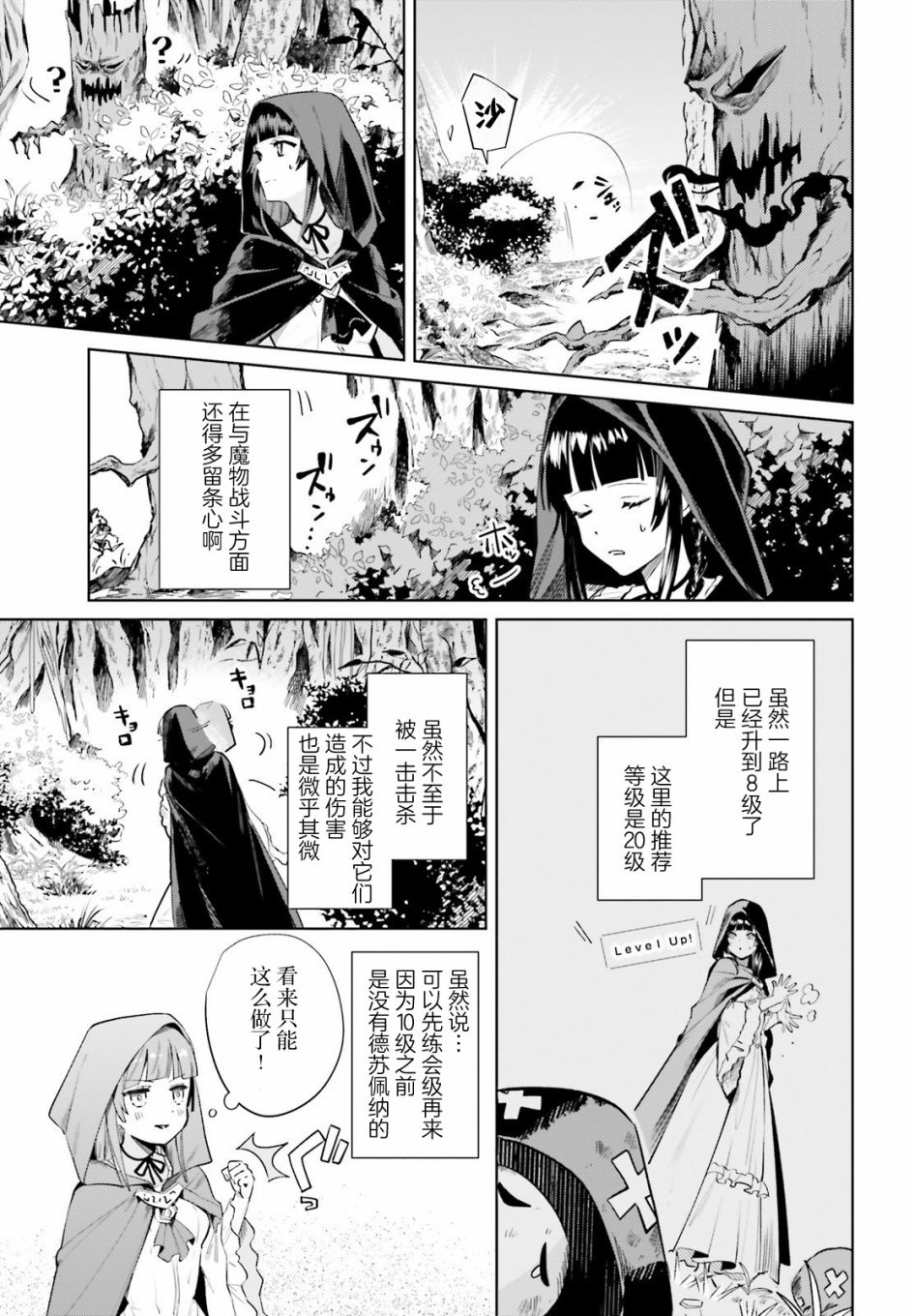 《向著理想中的魔女努力吧》漫画最新章节第1话免费下拉式在线观看章节第【25】张图片