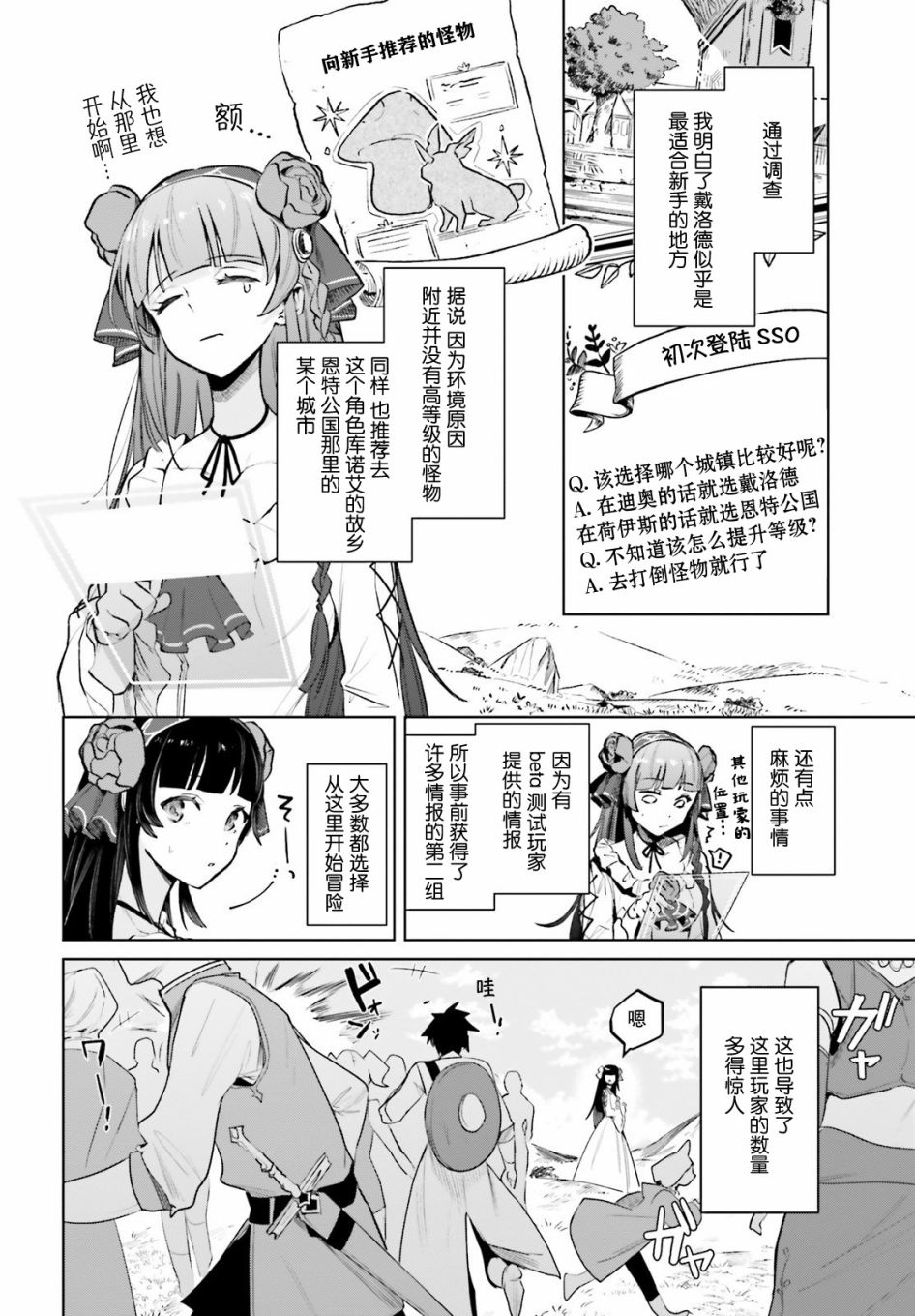 《向著理想中的魔女努力吧》漫画最新章节第1话免费下拉式在线观看章节第【6】张图片