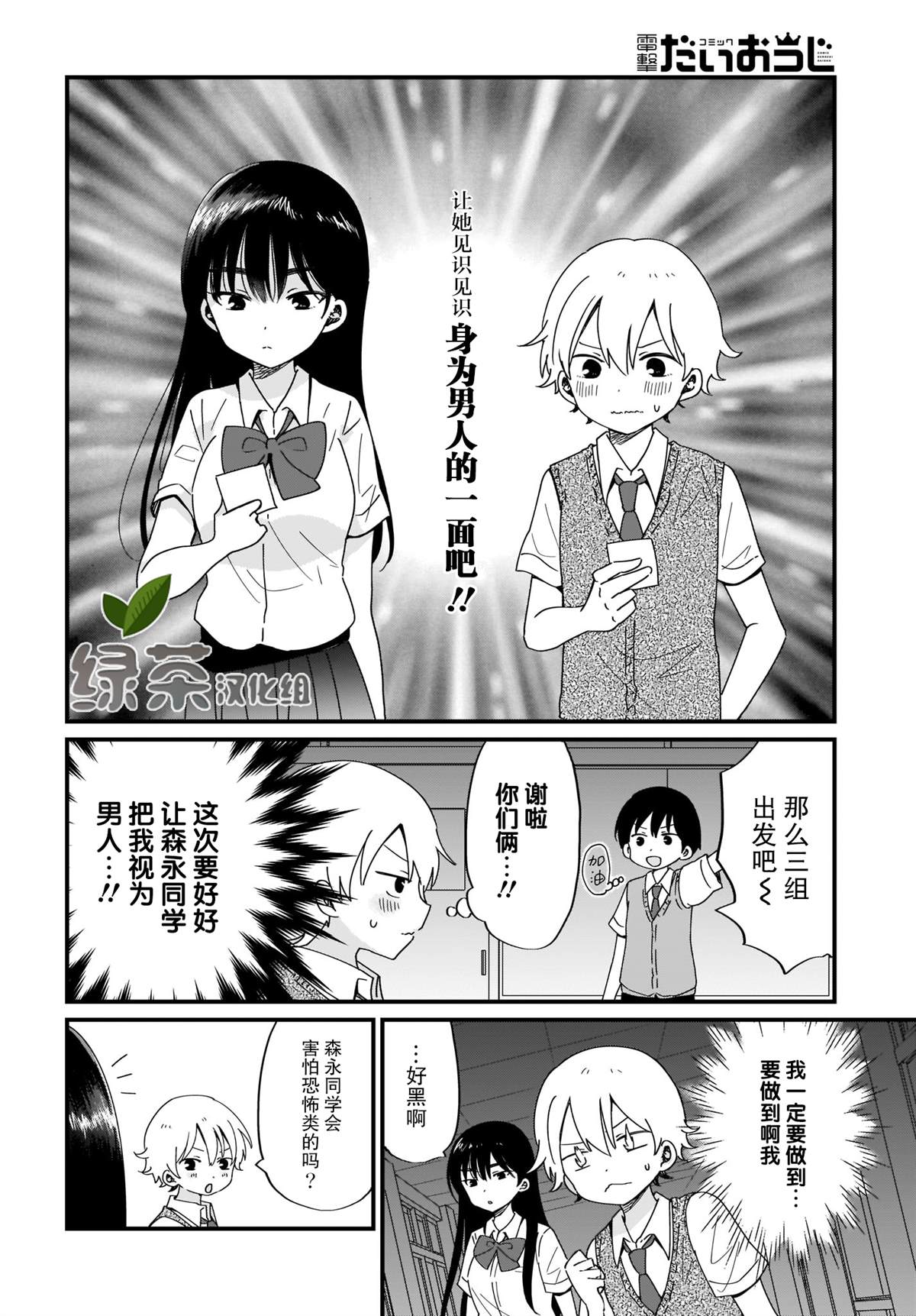 《向著理想中的魔女努力吧》漫画最新章节第2话免费下拉式在线观看章节第【8】张图片