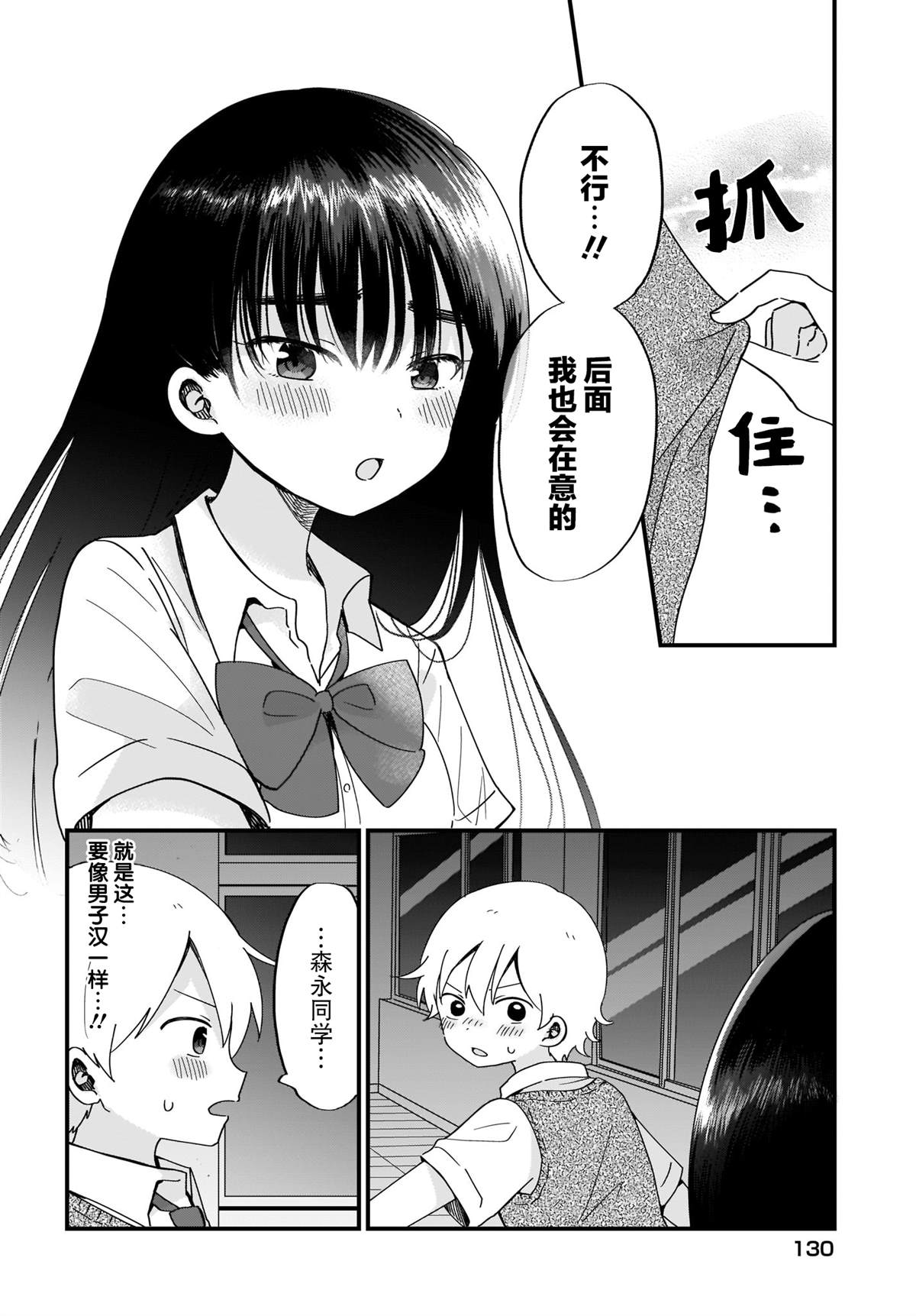 《向著理想中的魔女努力吧》漫画最新章节第2话免费下拉式在线观看章节第【10】张图片