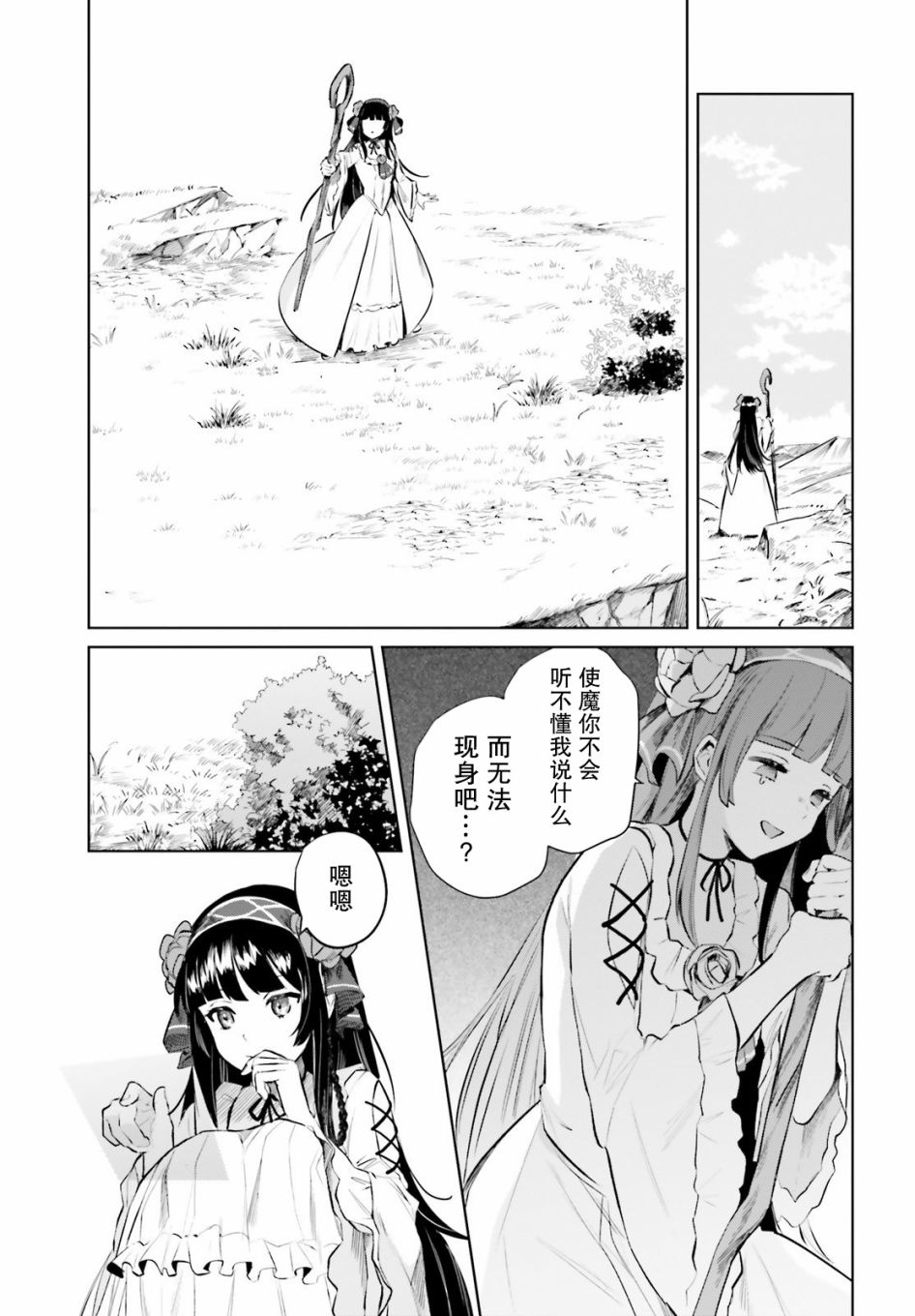 《向著理想中的魔女努力吧》漫画最新章节第1话免费下拉式在线观看章节第【15】张图片