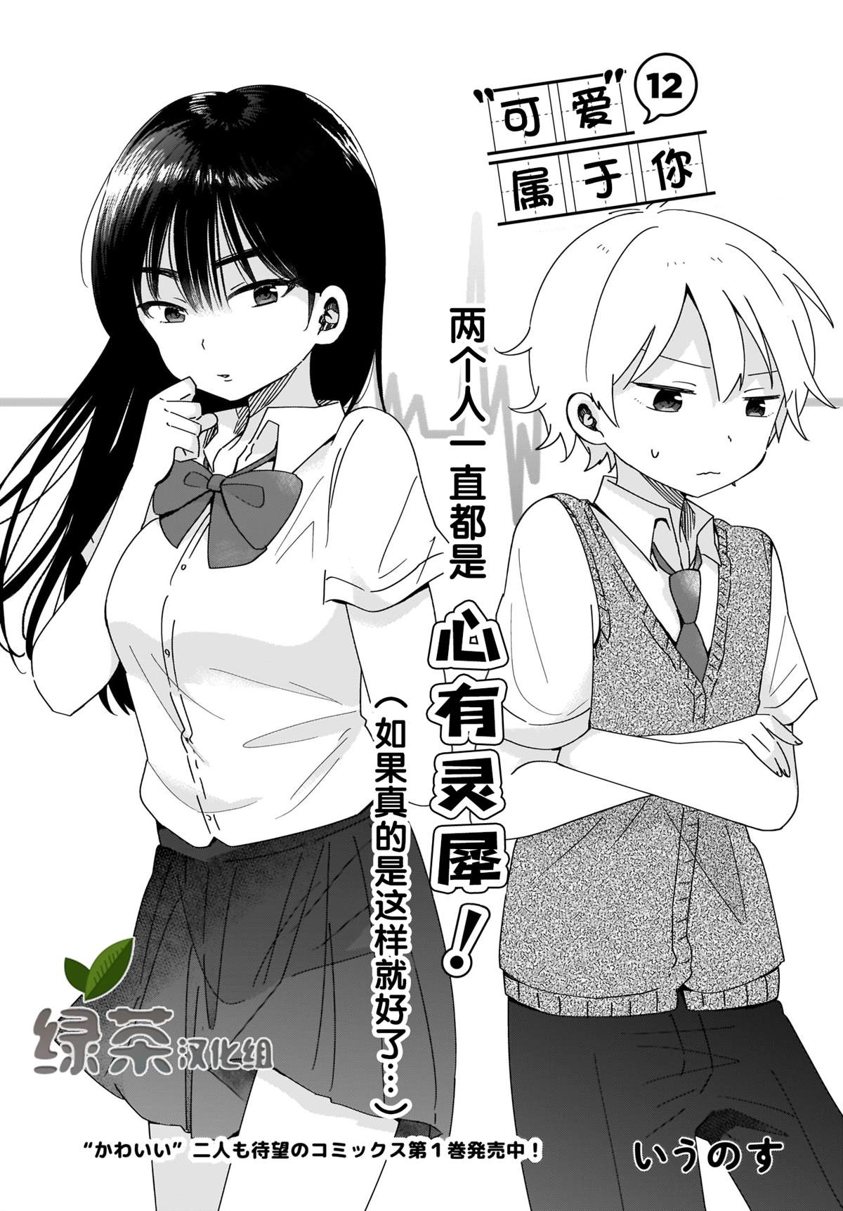 《向著理想中的魔女努力吧》漫画最新章节第2话免费下拉式在线观看章节第【1】张图片