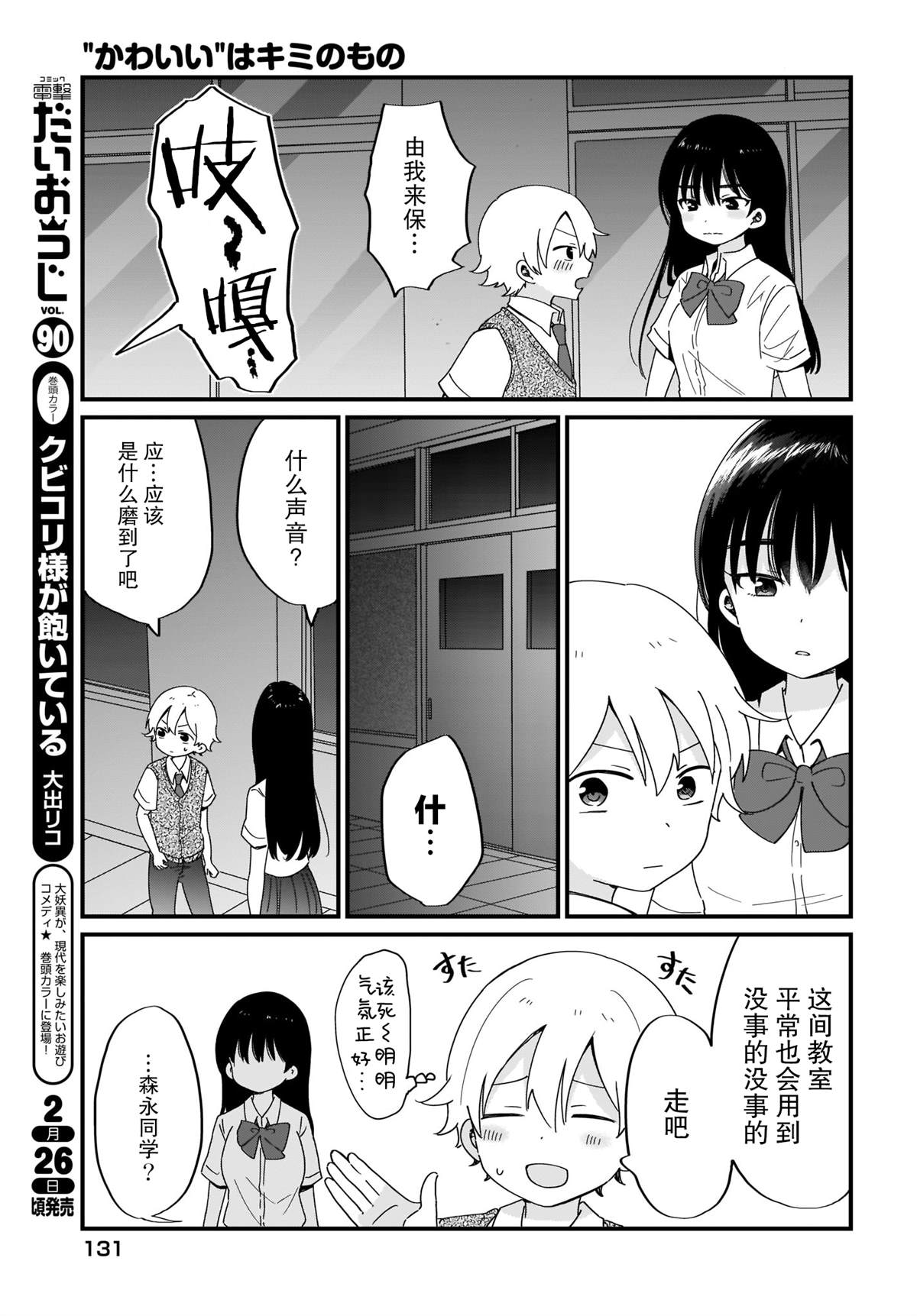《向著理想中的魔女努力吧》漫画最新章节第2话免费下拉式在线观看章节第【11】张图片