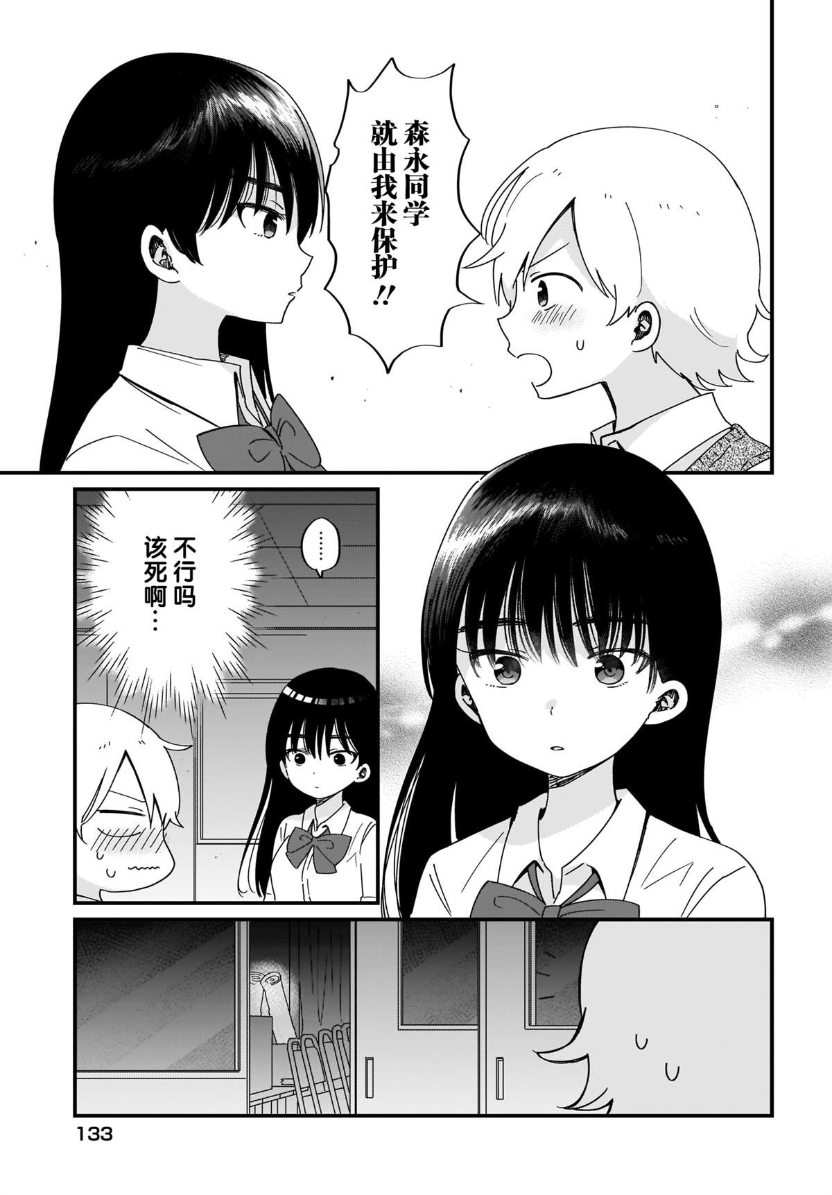 《向著理想中的魔女努力吧》漫画最新章节第2话免费下拉式在线观看章节第【13】张图片