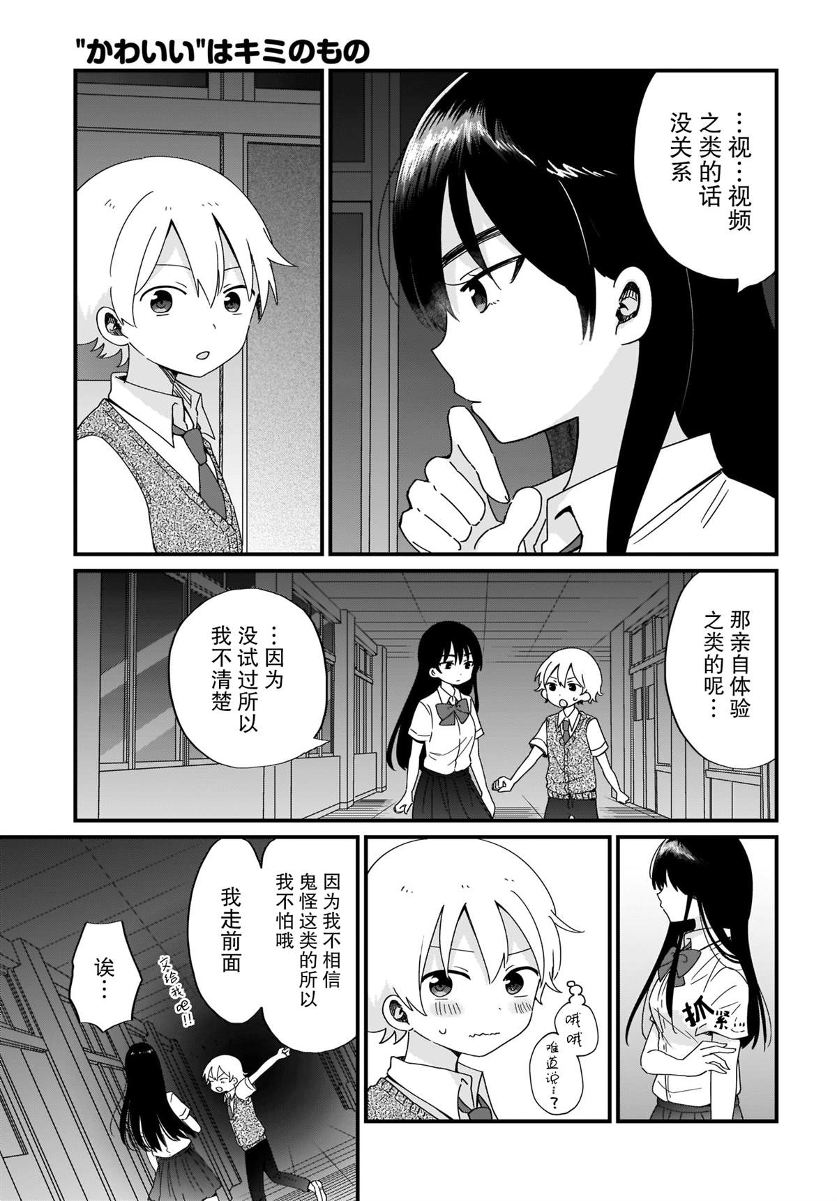 《向著理想中的魔女努力吧》漫画最新章节第2话免费下拉式在线观看章节第【9】张图片