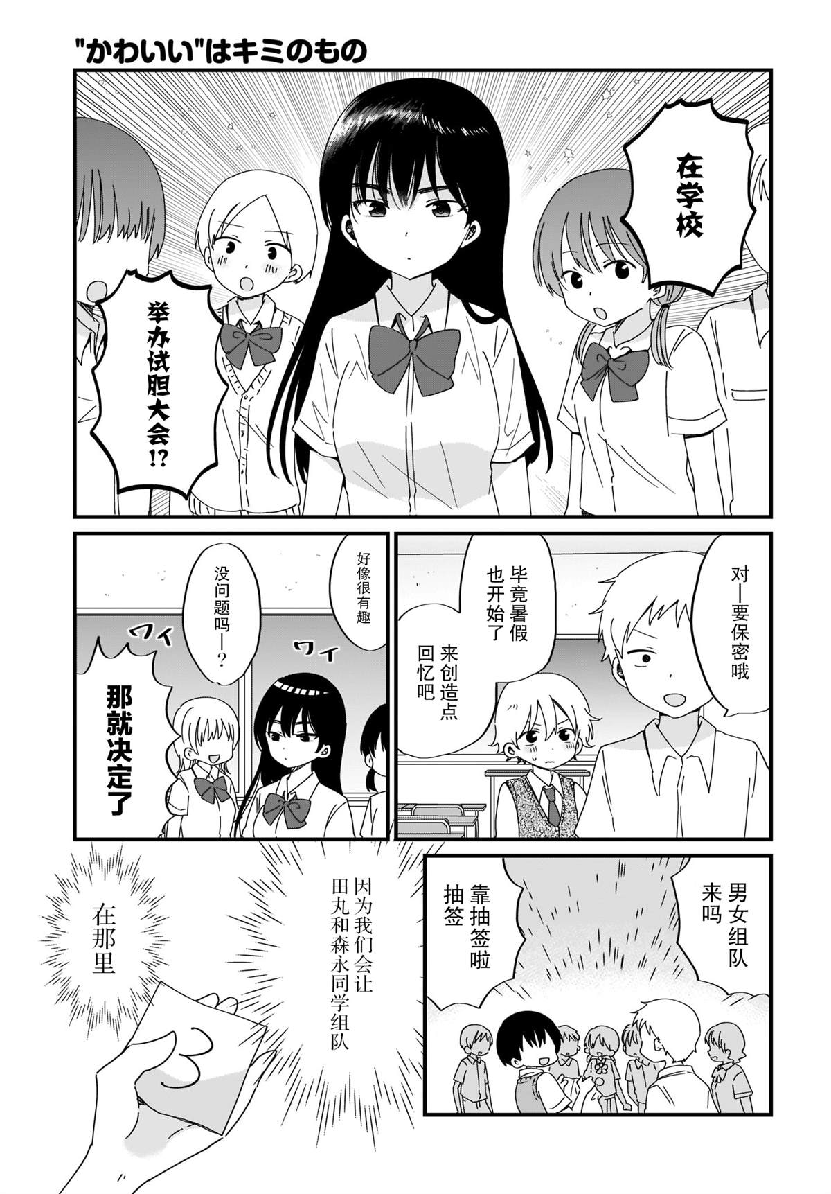 《向著理想中的魔女努力吧》漫画最新章节第2话免费下拉式在线观看章节第【7】张图片