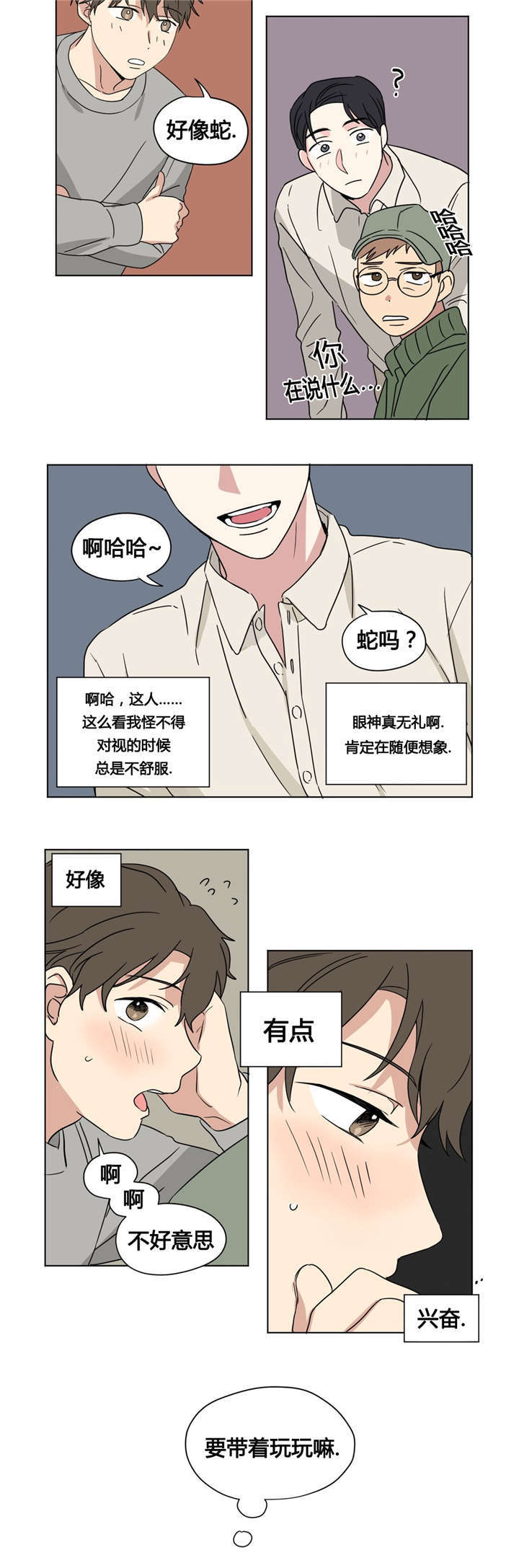 《越线拍摄/共同录制》漫画最新章节第30话免费下拉式在线观看章节第【23】张图片