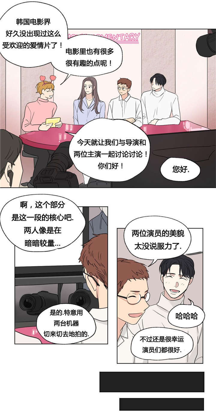 《越线拍摄/共同录制》漫画最新章节第46话免费下拉式在线观看章节第【1】张图片