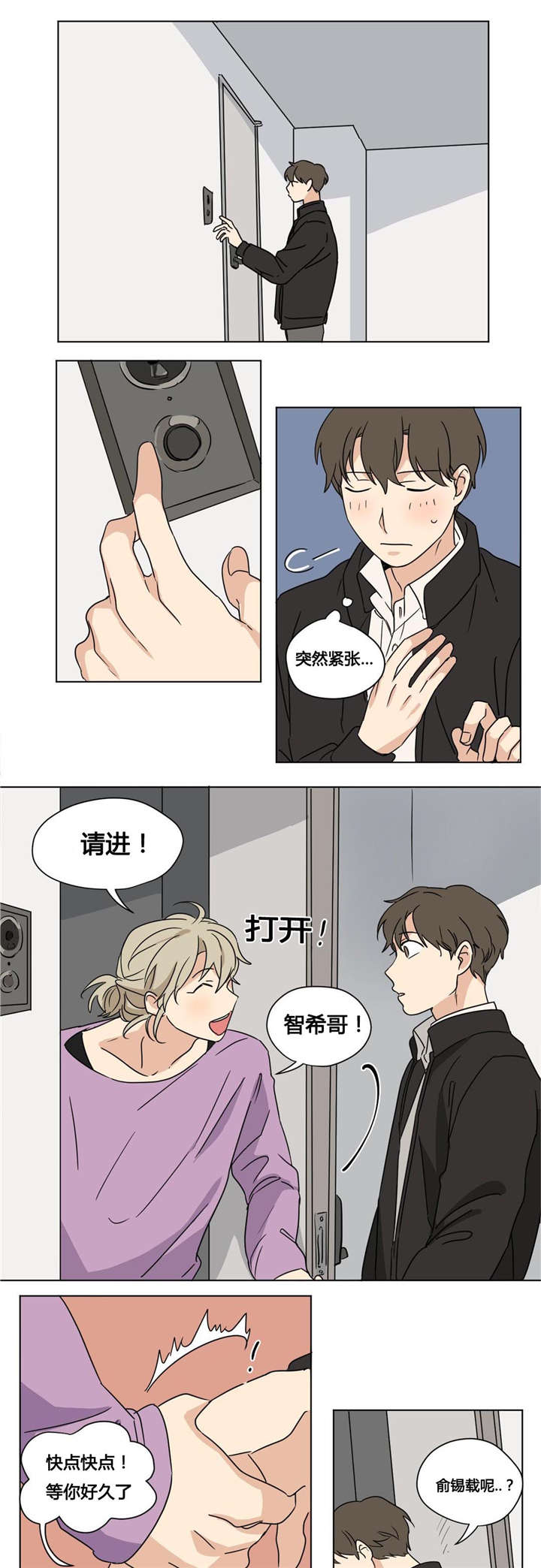 《越线拍摄/共同录制》漫画最新章节第27话免费下拉式在线观看章节第【13】张图片