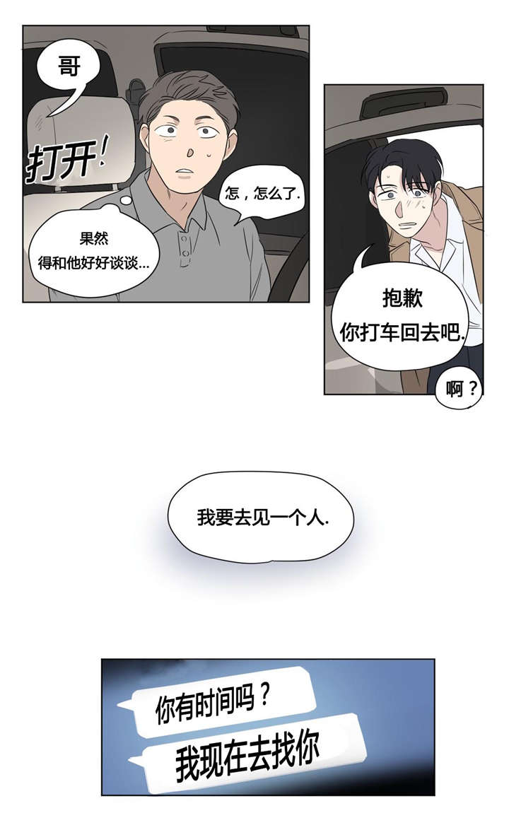 《越线拍摄/共同录制》漫画最新章节第42话免费下拉式在线观看章节第【25】张图片