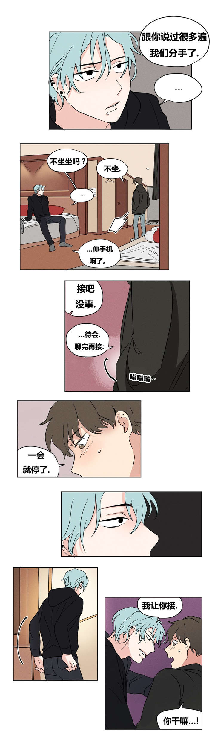 《越线拍摄/共同录制》漫画最新章节第13话免费下拉式在线观看章节第【21】张图片