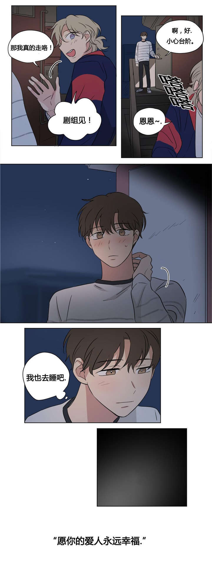 《越线拍摄/共同录制》漫画最新章节第40话免费下拉式在线观看章节第【35】张图片