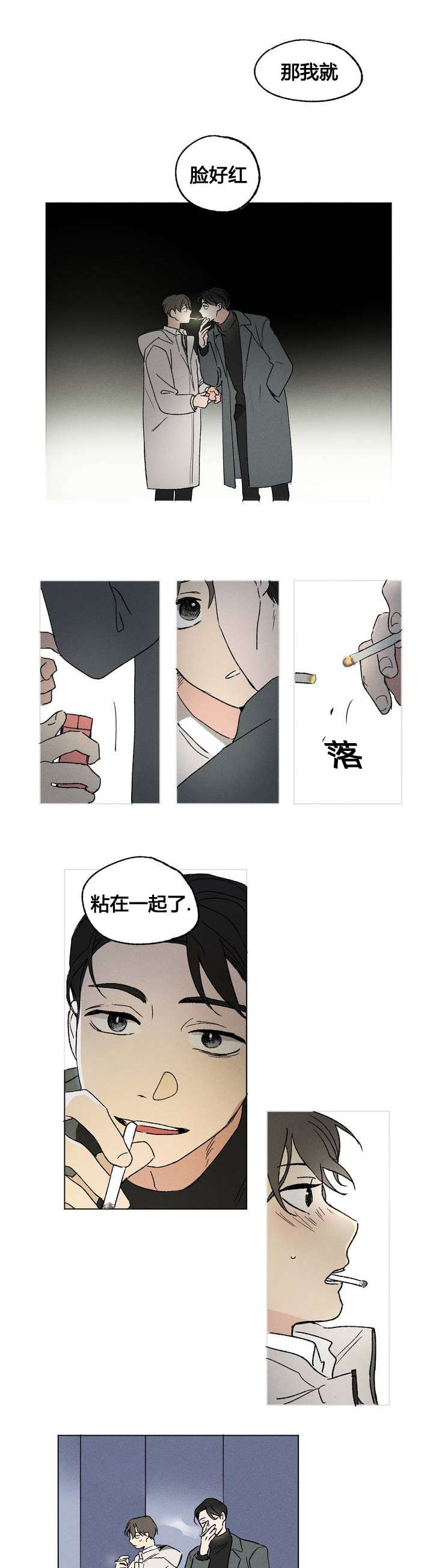 《越线拍摄/共同录制》漫画最新章节第1话免费下拉式在线观看章节第【7】张图片