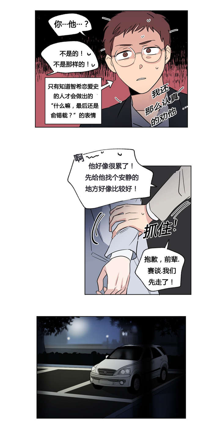 《越线拍摄/共同录制》漫画最新章节第50话免费下拉式在线观看章节第【19】张图片