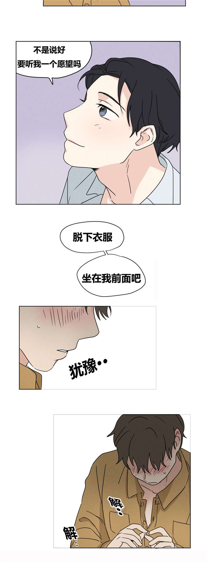 《越线拍摄/共同录制》漫画最新章节第20话免费下拉式在线观看章节第【21】张图片