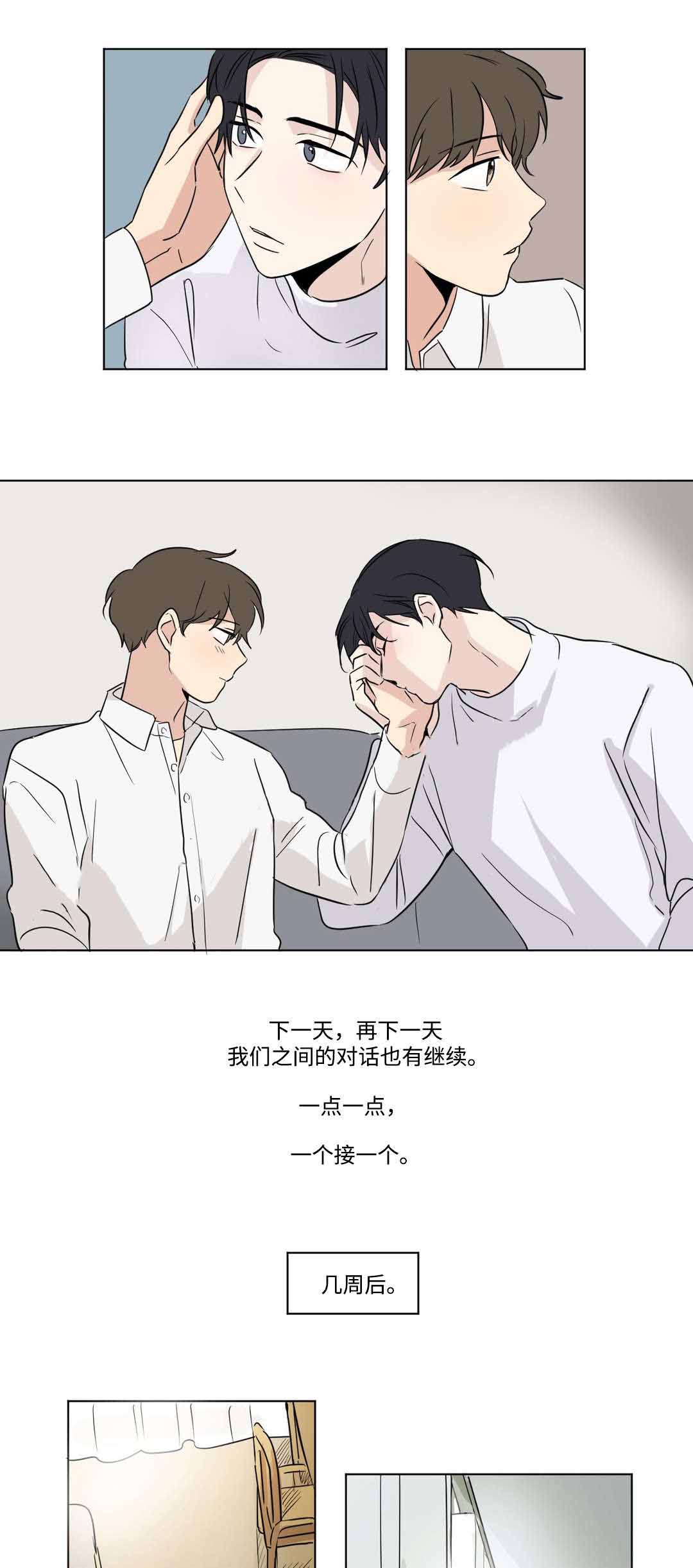 《越线拍摄/共同录制》漫画最新章节第53话免费下拉式在线观看章节第【11】张图片