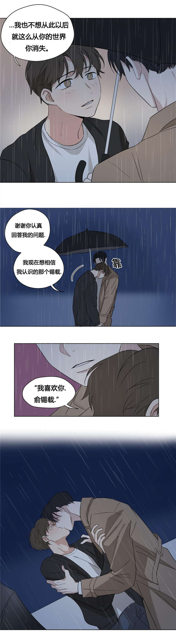 《越线拍摄/共同录制》漫画最新章节第43话免费下拉式在线观看章节第【19】张图片