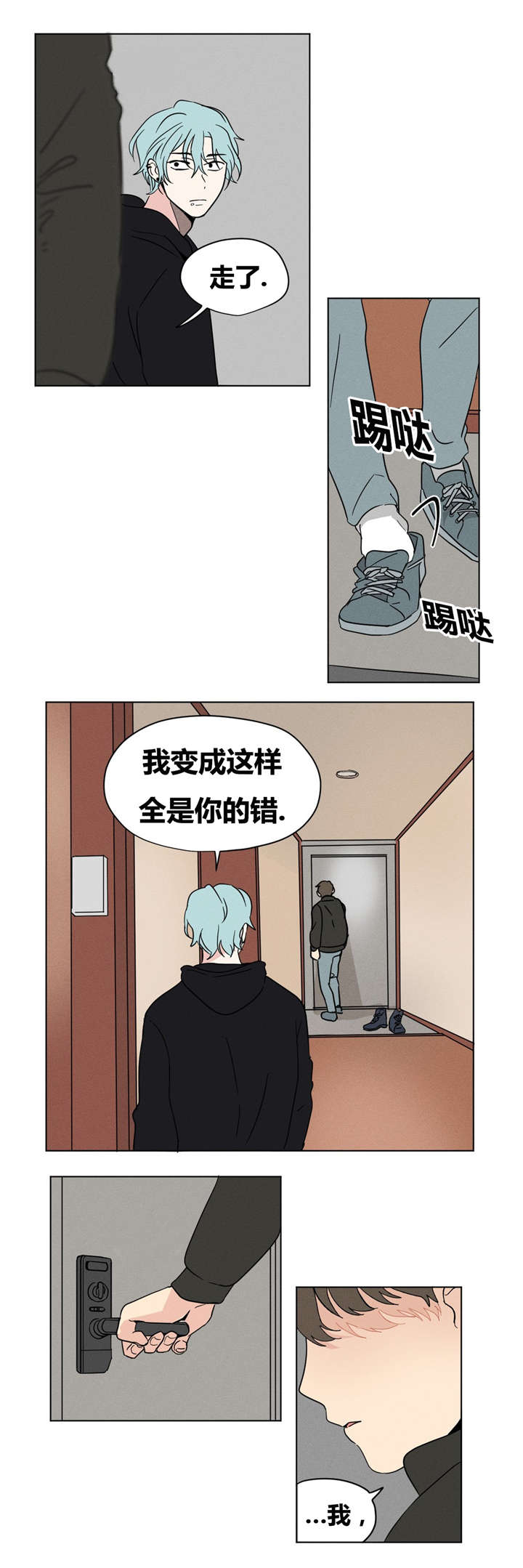 《越线拍摄/共同录制》漫画最新章节第14话免费下拉式在线观看章节第【13】张图片