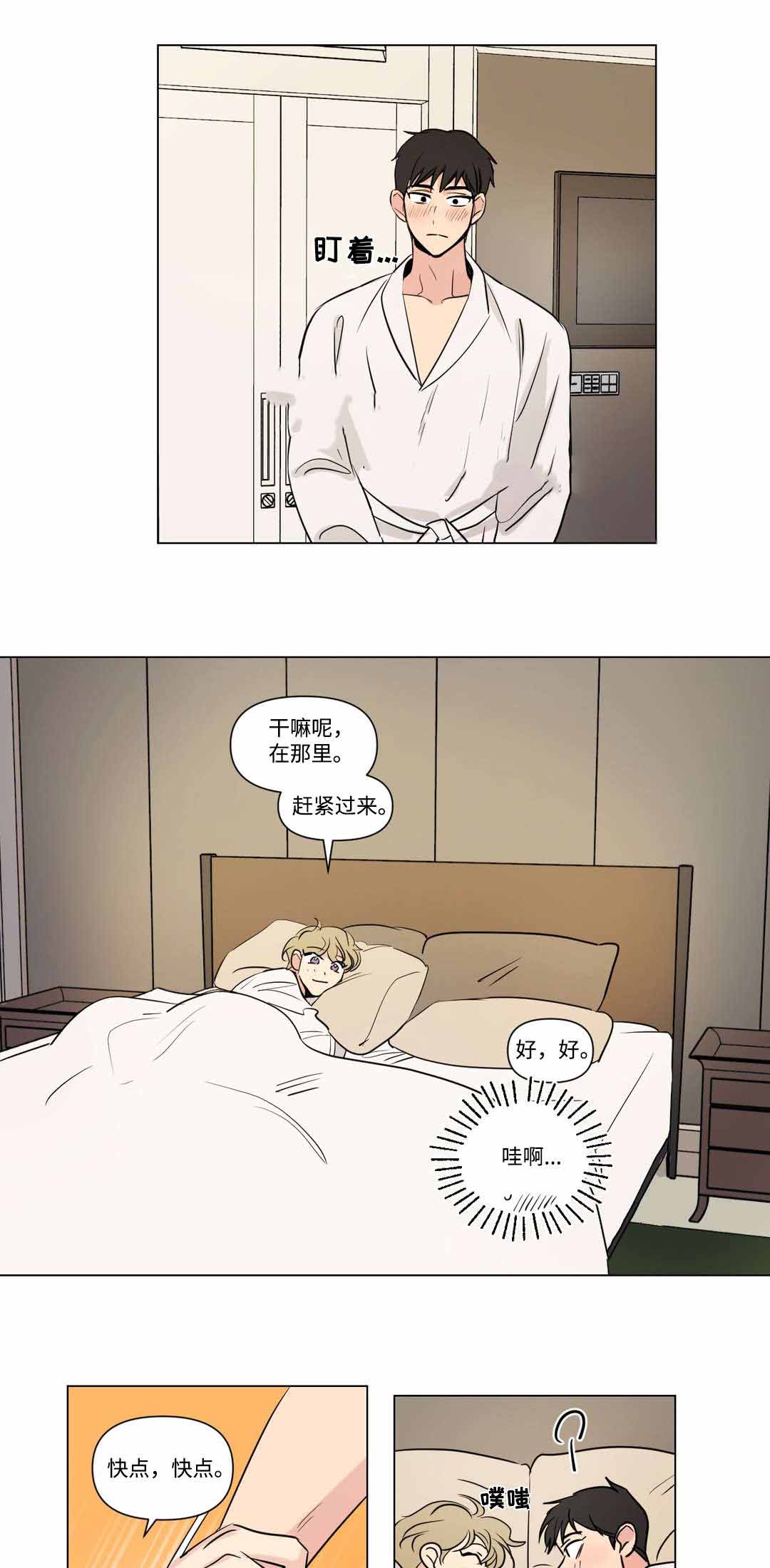 《越线拍摄/共同录制》漫画最新章节第65话免费下拉式在线观看章节第【7】张图片